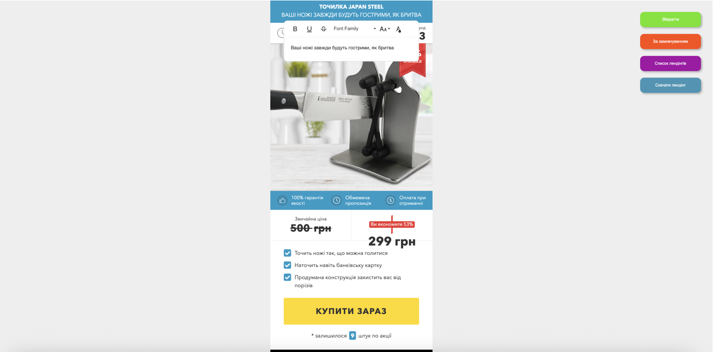 Створити сайт для продажу товарів | Онлайн-магазин
