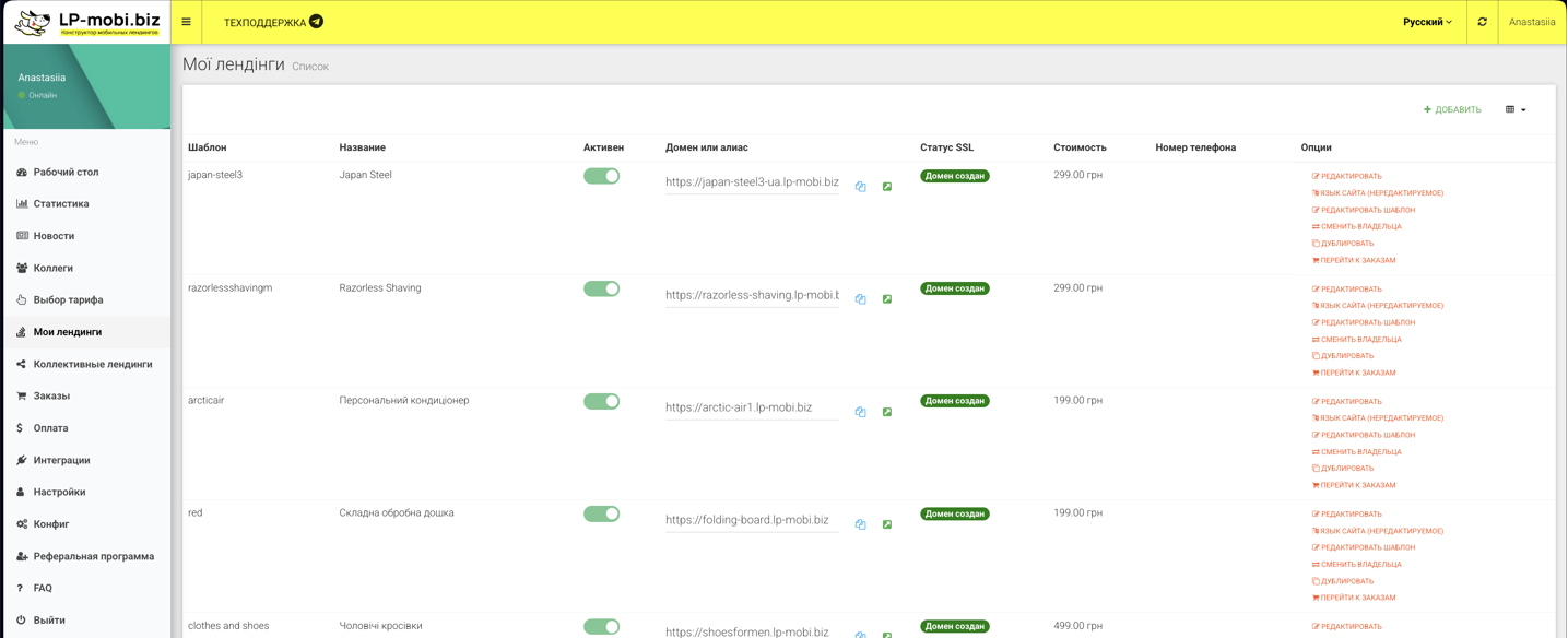 Створити сайт лендінг: ваш ідеальний онлайн-майданчик