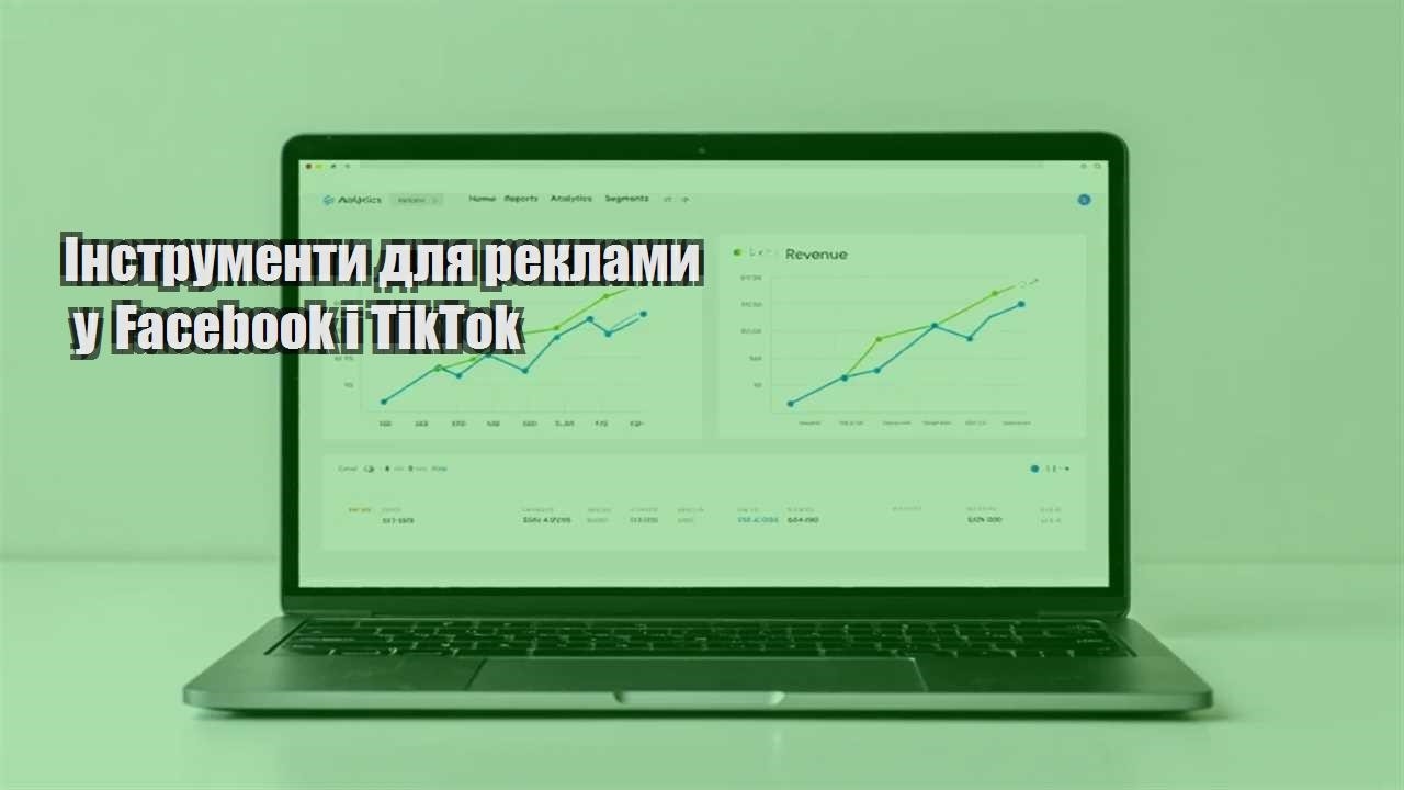instrumenty dlya reklamy u facebook i tiktok