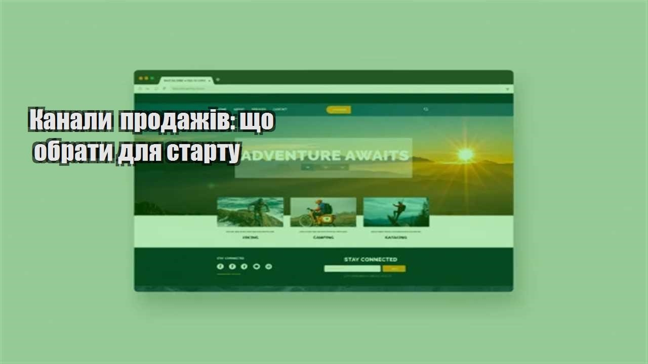 kanaly prodazhiv shho obraty dlya startu