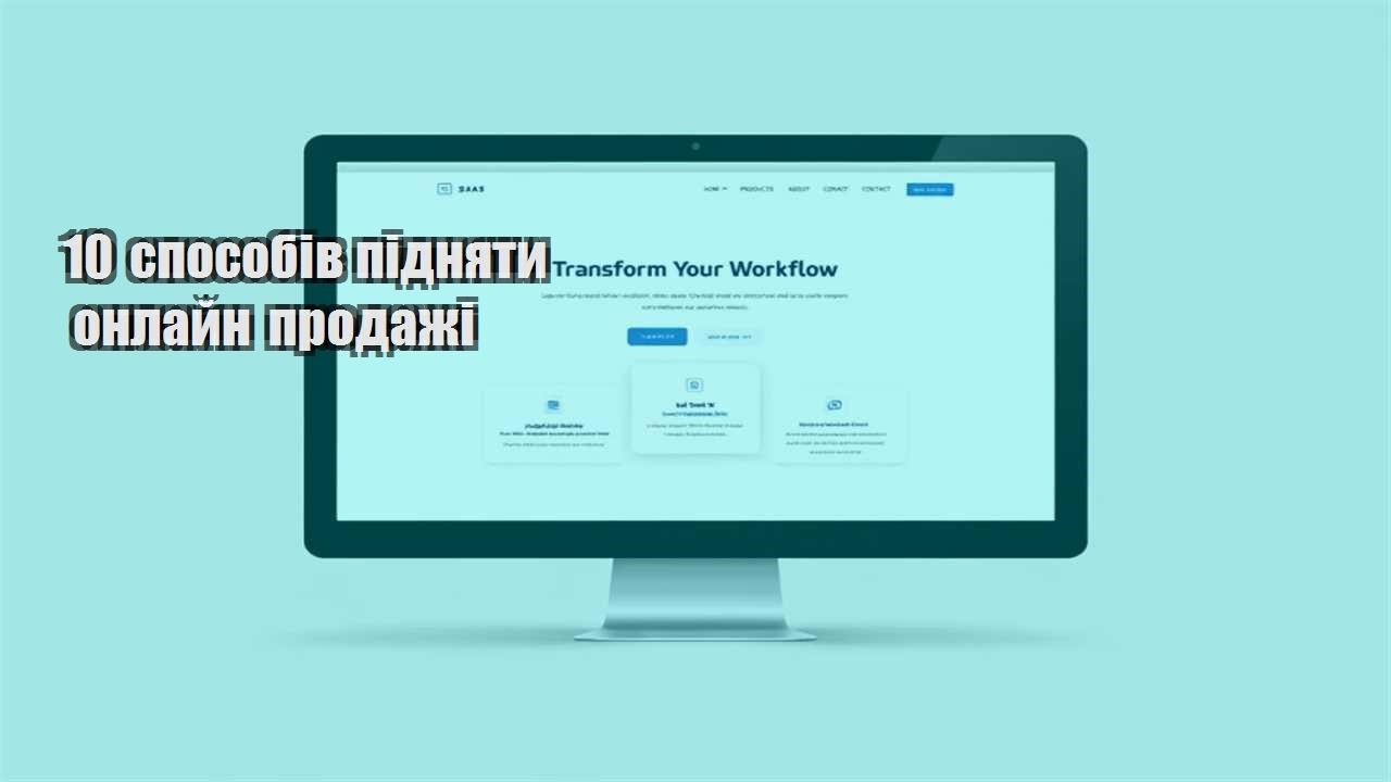 10 sposobiv pidnyaty onlajn prodazhi