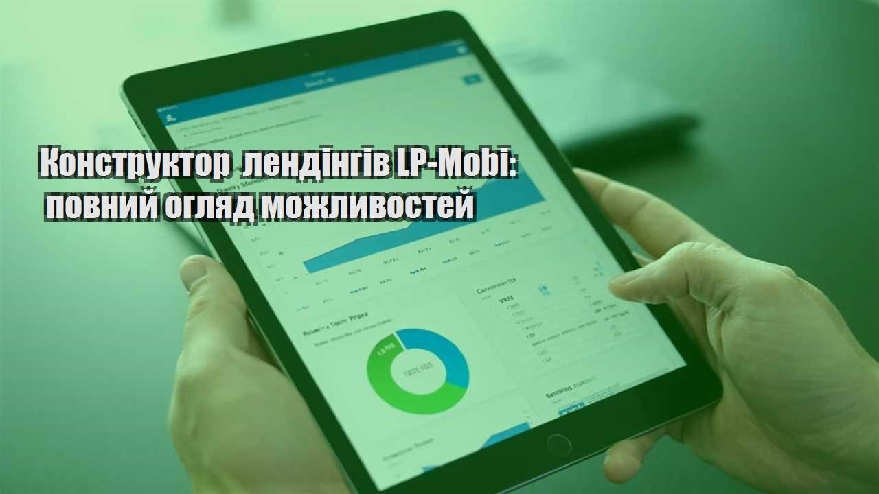 konstruktor lendingiv lp mobi povnyj oglyad mozhlyvostej
