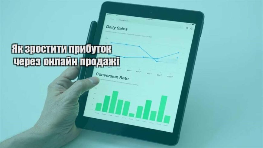 yak zrostyty prybutok cherez onlajn prodazhi