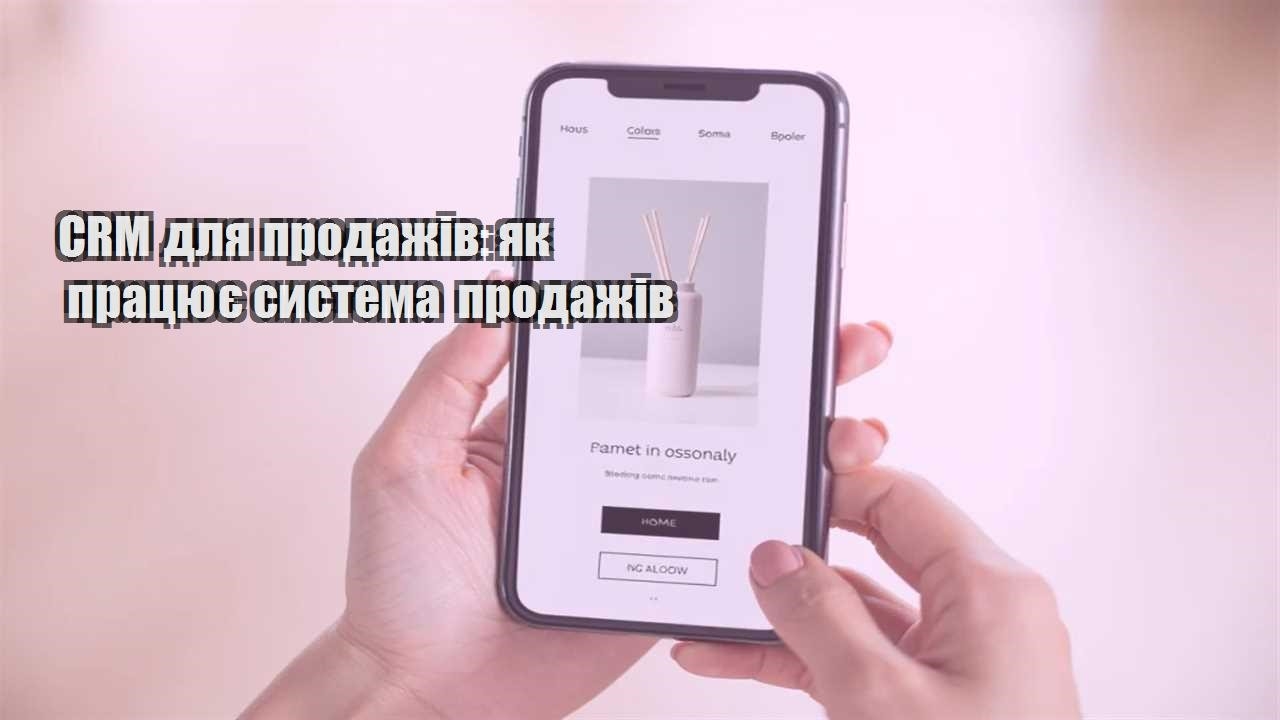 crm dlya prodazhiv yak praczyuye systema prodazhiv
