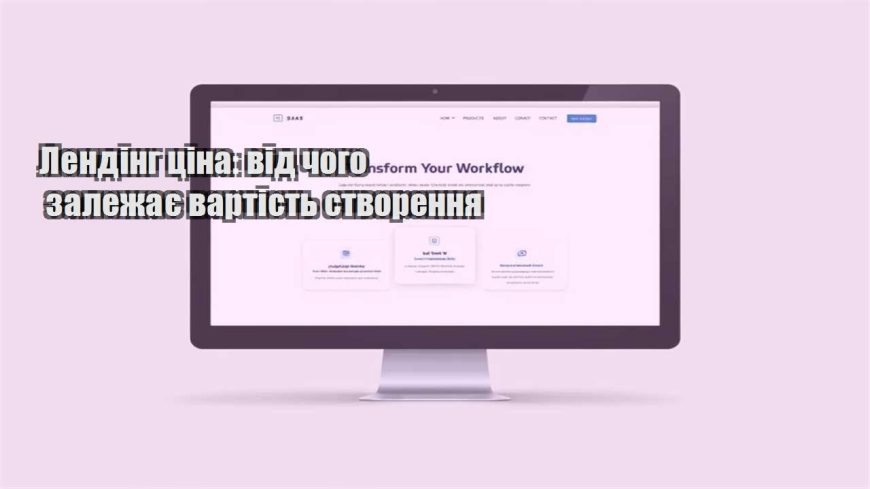 lending czina vid chogo zalezhaye vartist stvorennya