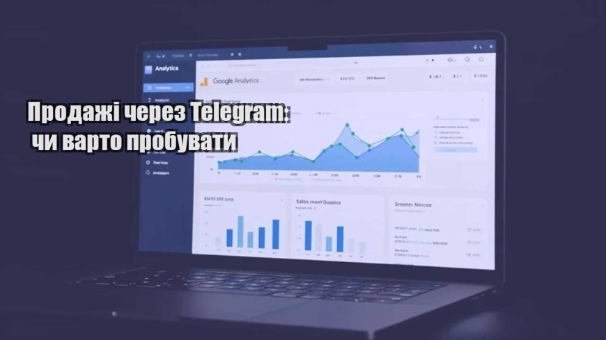 prodazhi cherez telegram chy varto probuvaty