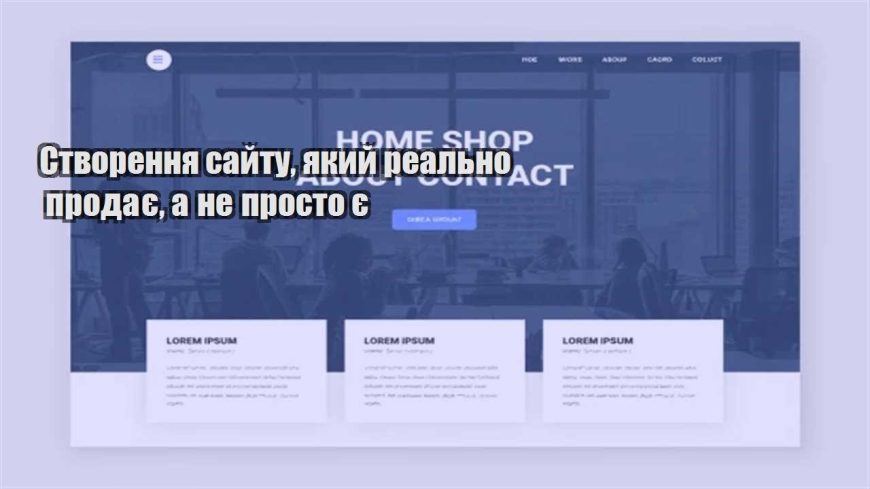 stvorennya sajtu yakyj realno prodaye a ne prosto ye