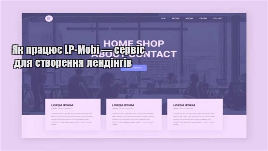 yak praczyuye lp mobi — servis dlya stvorennya lendingiv