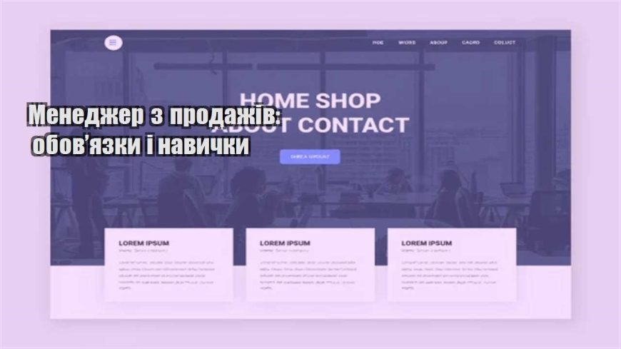 menedzher z prodazhiv obovyazky i navychky