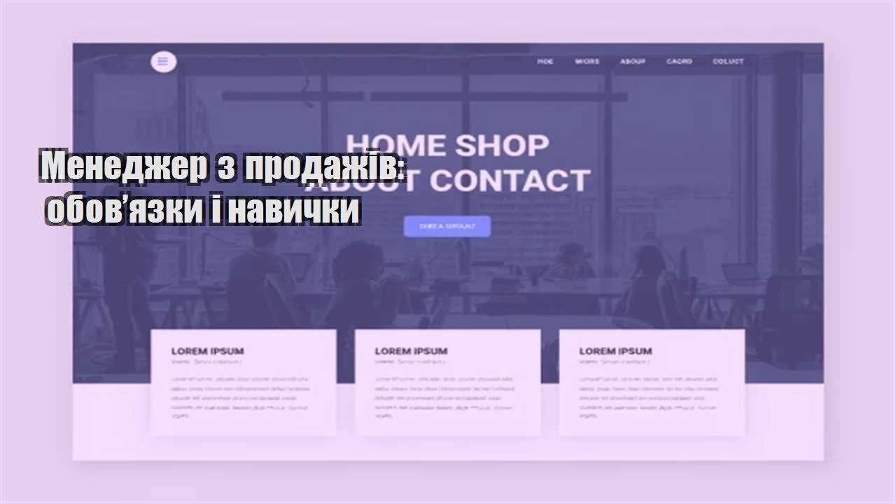 menedzher z prodazhiv obovyazky i navychky