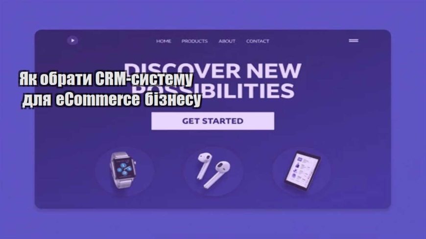 yak obraty crm systemu dlya ecommerce biznesu