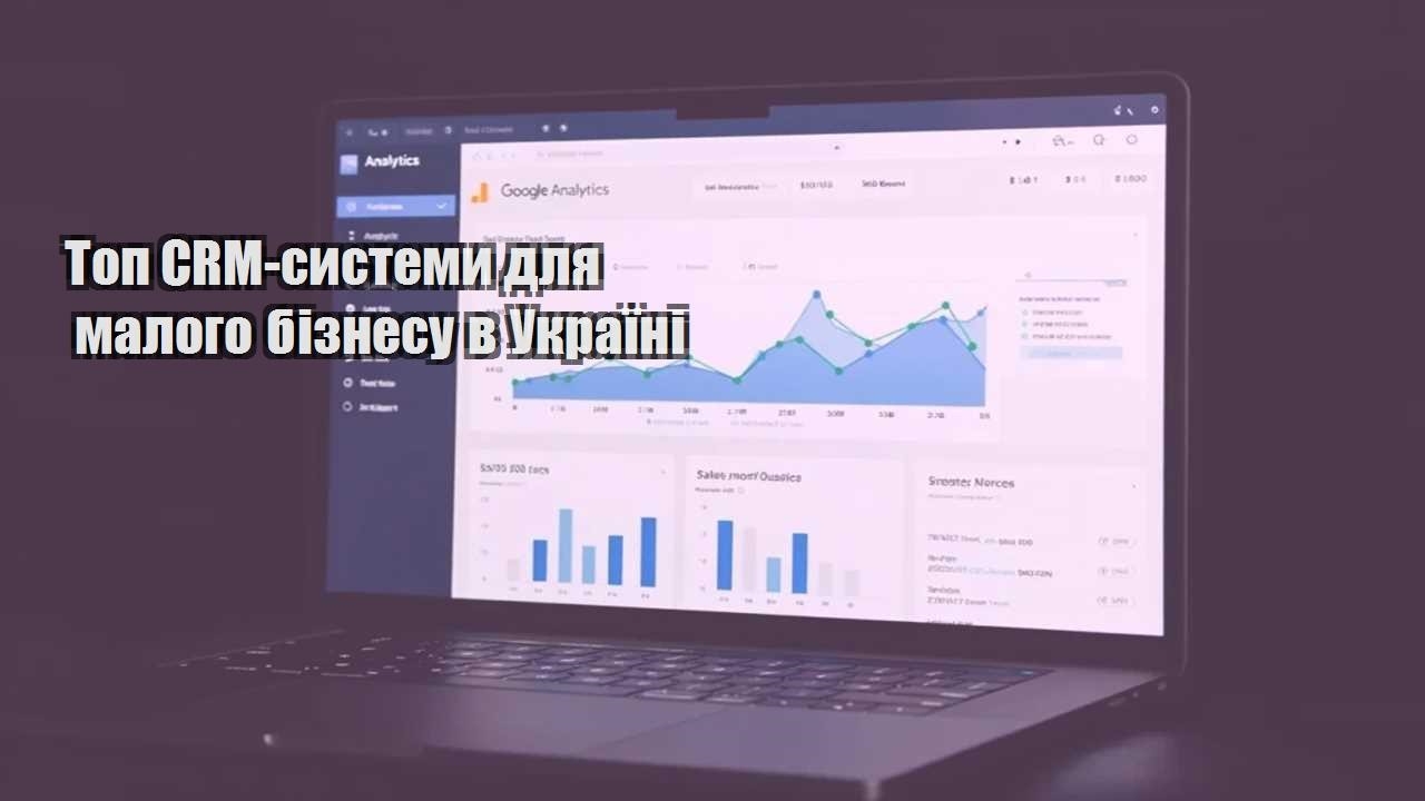 top crm systemy dlya malogo biznesu v ukrayini
