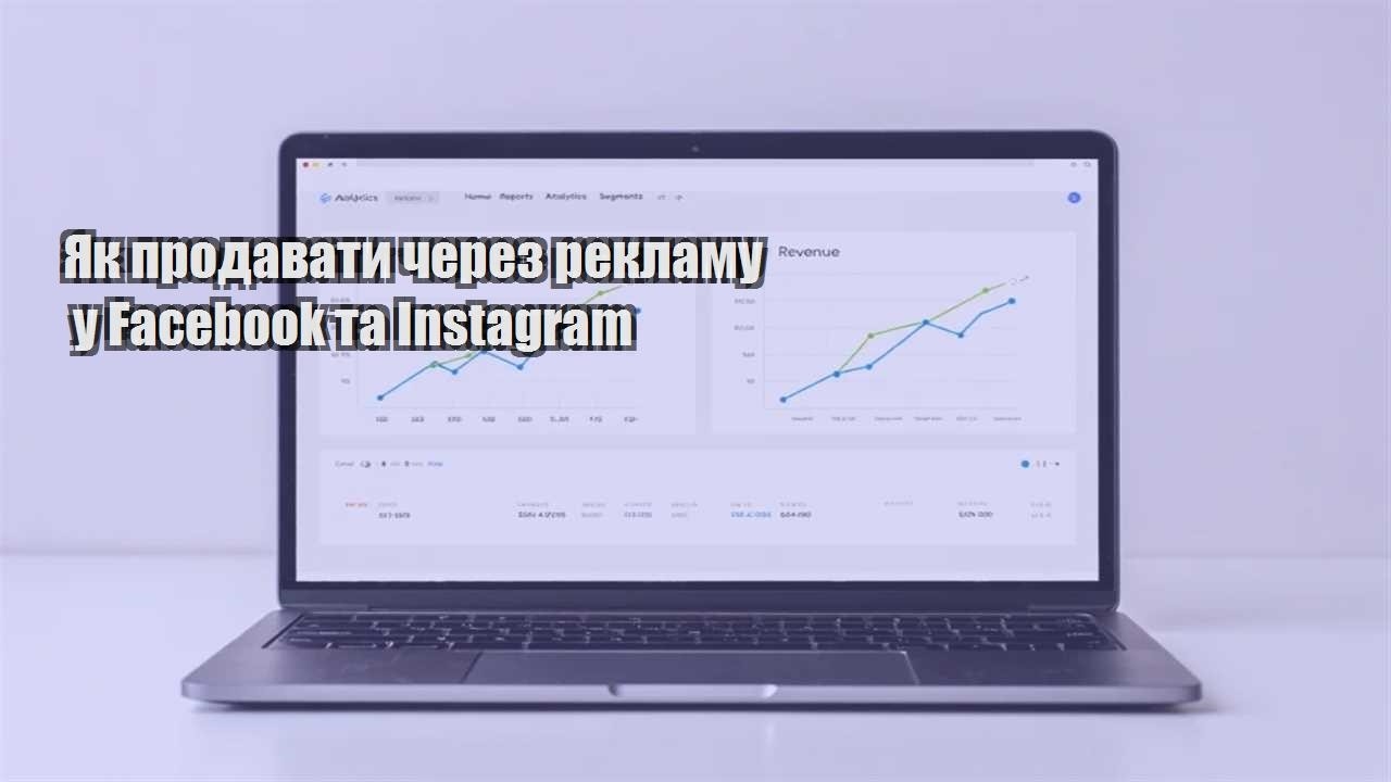 yak prodavaty cherez reklamu u facebook ta instagram