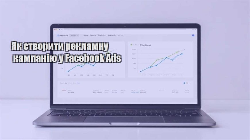 yak stvoryty reklamnu kampaniyu u facebook ads