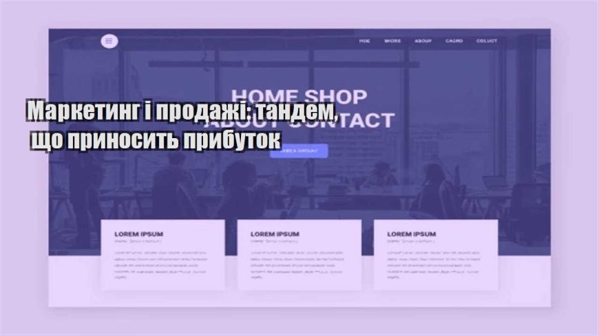marketyng i prodazhi tandem shho prynosyt prybutok