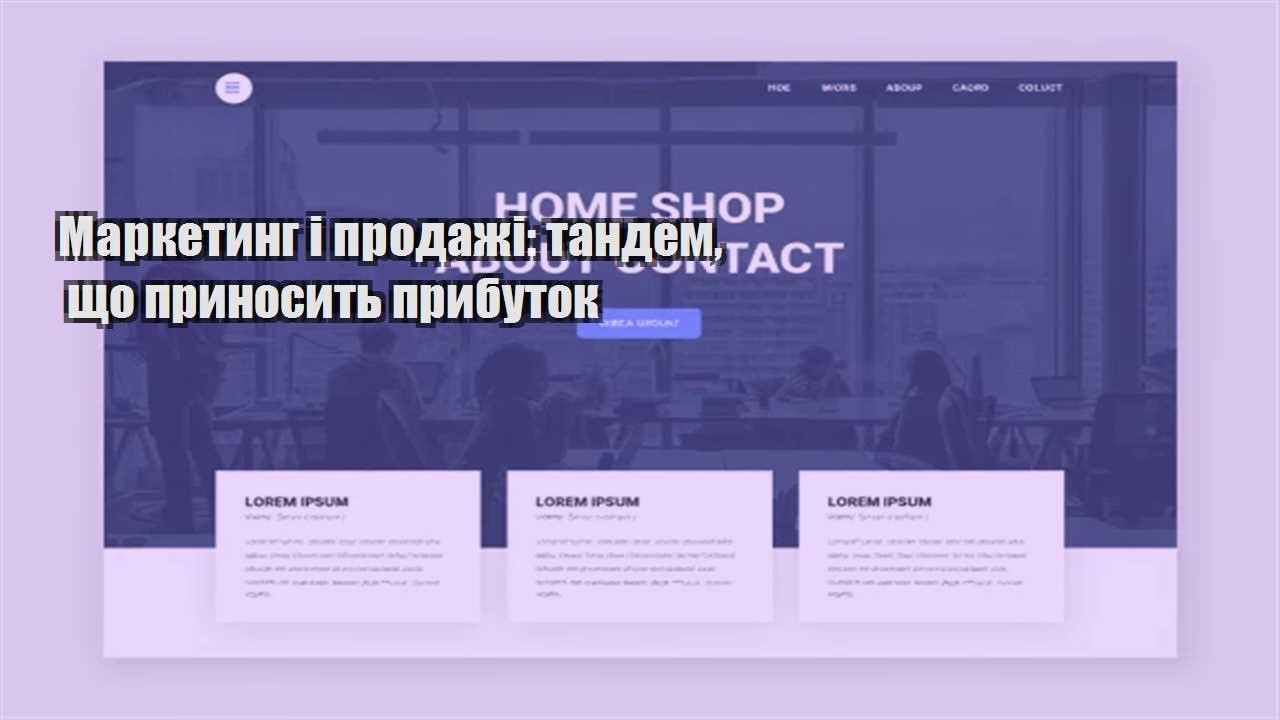 marketyng i prodazhi tandem shho prynosyt prybutok