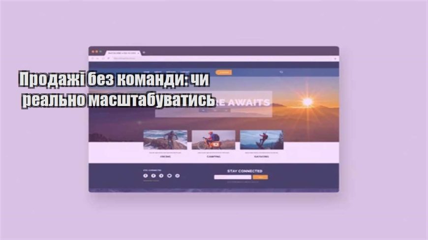prodazhi bez komandy chy realno masshtabuvatys