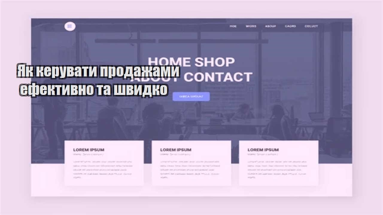 yak keruvaty prodazhamy efektyvno ta shvydko