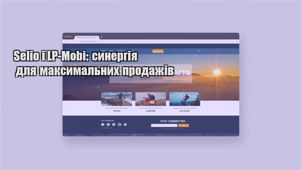 selio i lp mobi synergiya dlya maksymalnyh prodazhiv