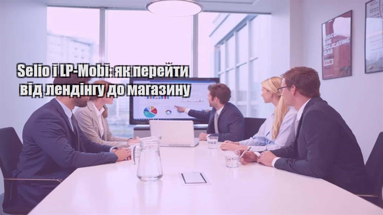 selio i lp mobi yak perejty vid lendingu do magazynu