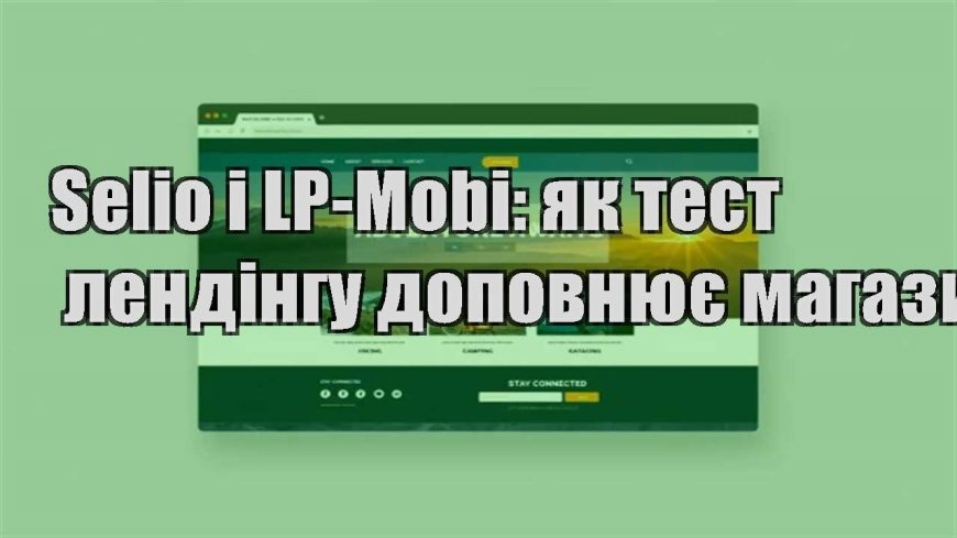 selio i lp mobi yak test lendingu dopovnyuye magazyn