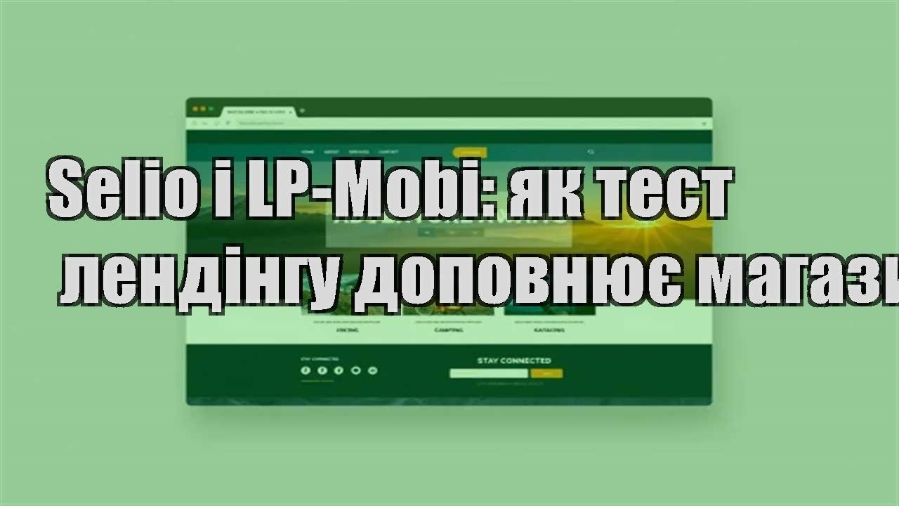 selio i lp mobi yak test lendingu dopovnyuye magazyn