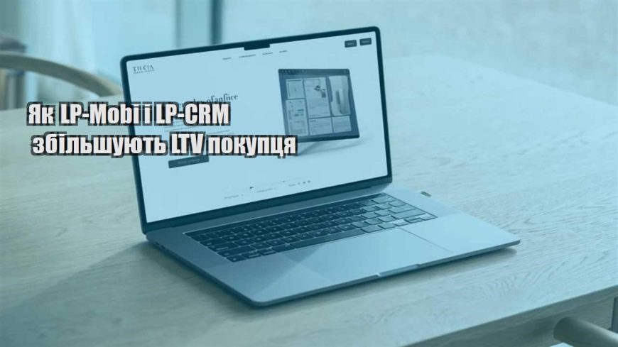 yak lp mobi i lp crm zbilshuyut ltv pokupczya