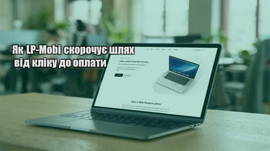 yak lp mobi skorochuye shlyah vid kliku do oplaty