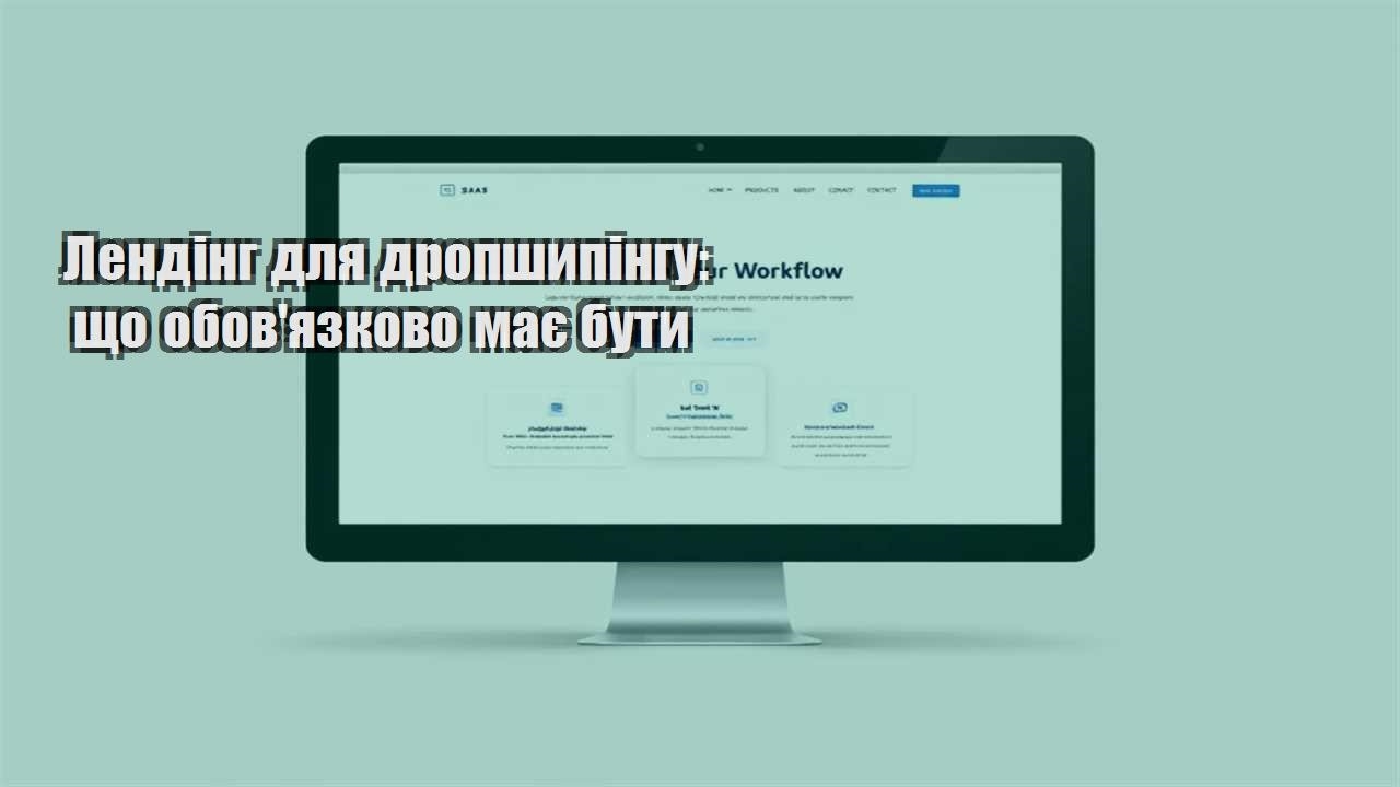 lending dlya dropshypingu shho obovyazkovo maye buty