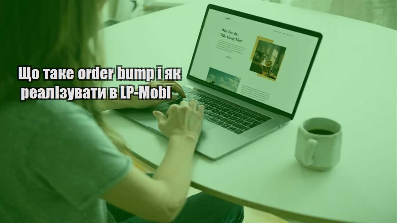 shho take order bump i yak realizuvaty v lp mobi