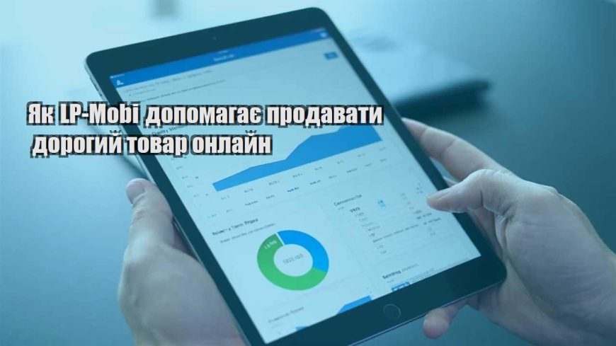 yak lp mobi dopomagaye prodavaty dorogyj tovar onlajn