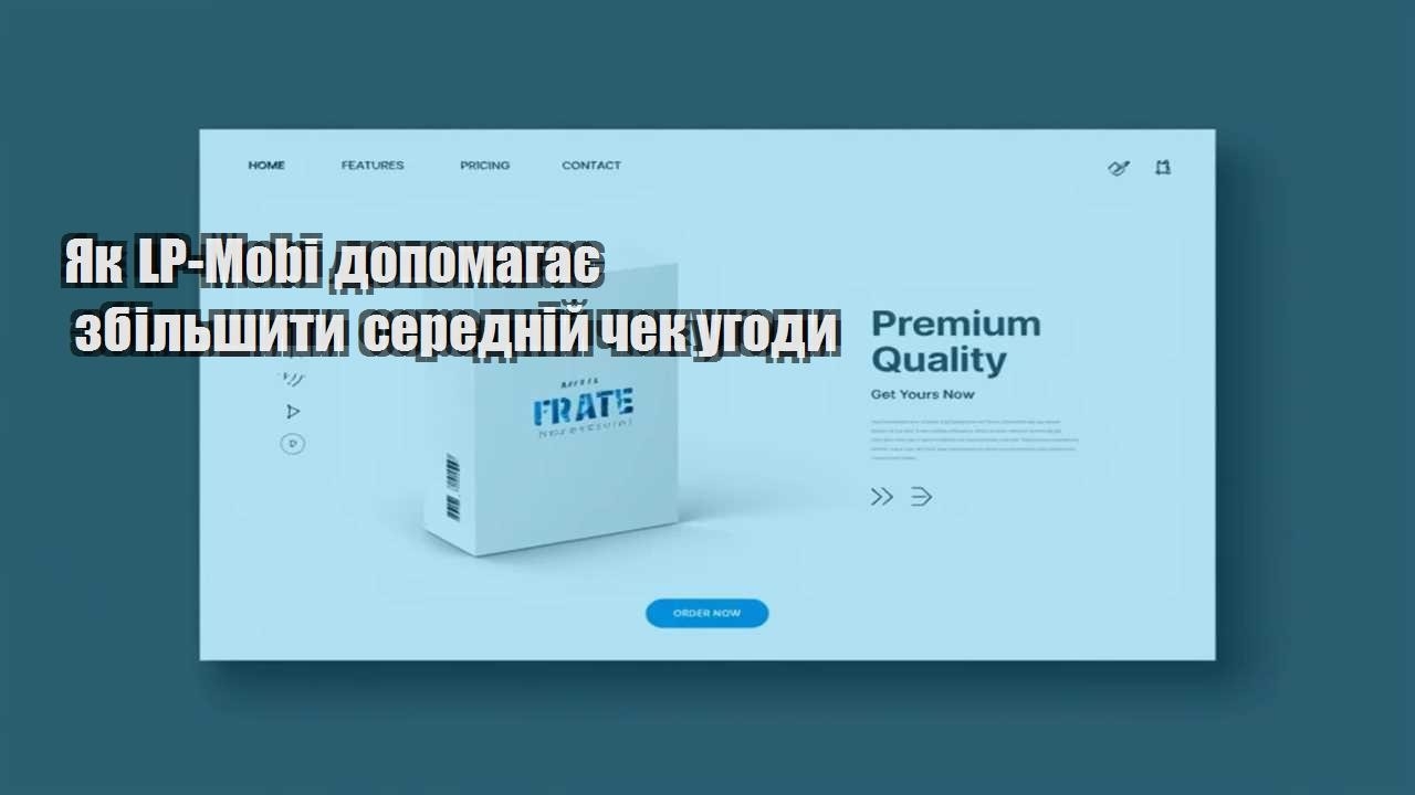 yak lp mobi dopomagaye zbilshyty serednij chek ugody