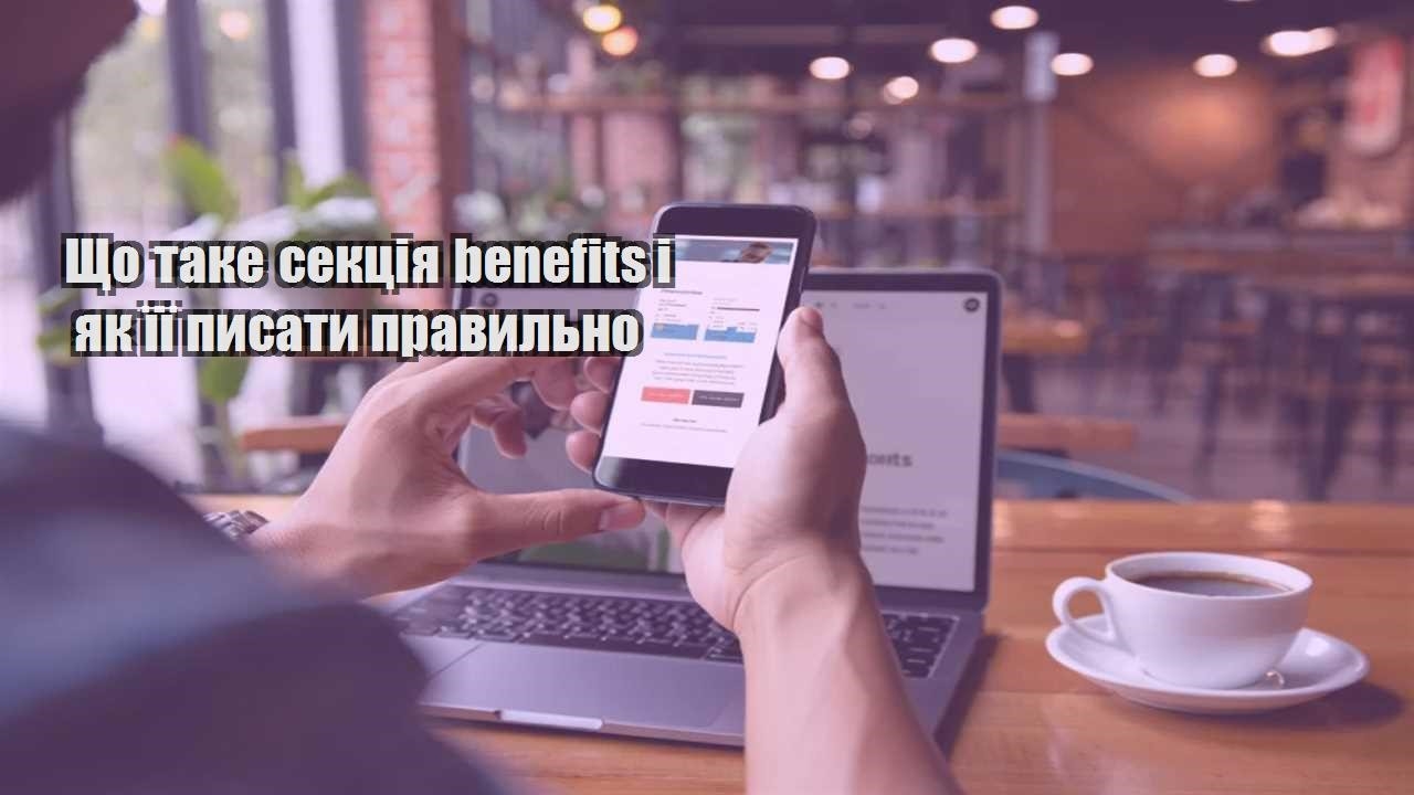 shho take sekcziya benefits i yak yiyi pysaty pravylno