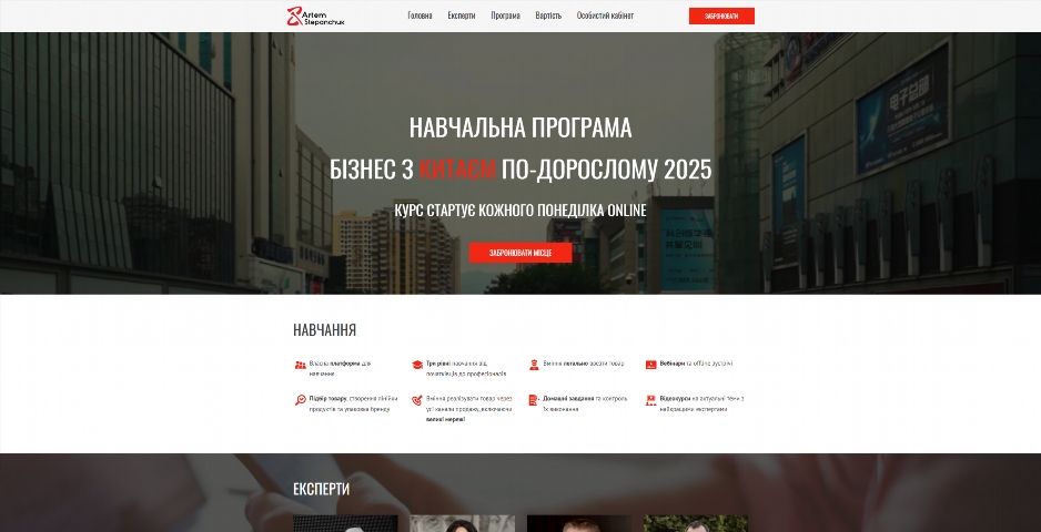 biznes z kytayem po doroslomu vid artema stepanchuka vmpup