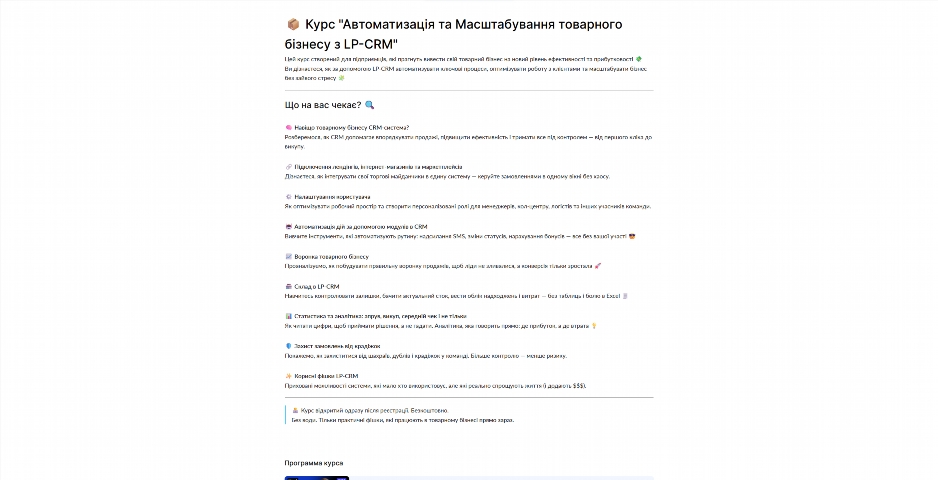 crm z nulya. avtomatyzacziya ta masshtabuvannya biznesu vid oleksandra luczenka nkhjs