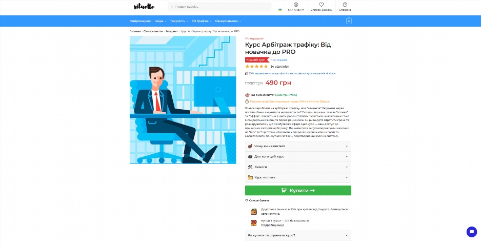 kurs arbitrazh trafiku vid novachka do pro udkzl
