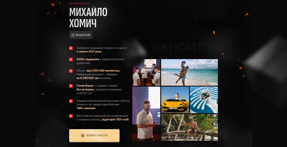 kurs po tovarnomu biznesu metod homycha vid myhajla homycha bhbrl