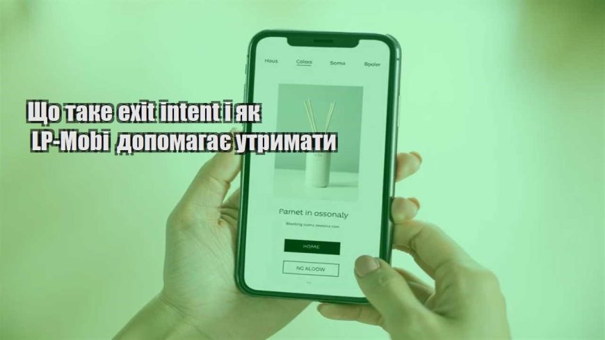 shho take exit intent i yak lp mobi dopomagaye utrymaty