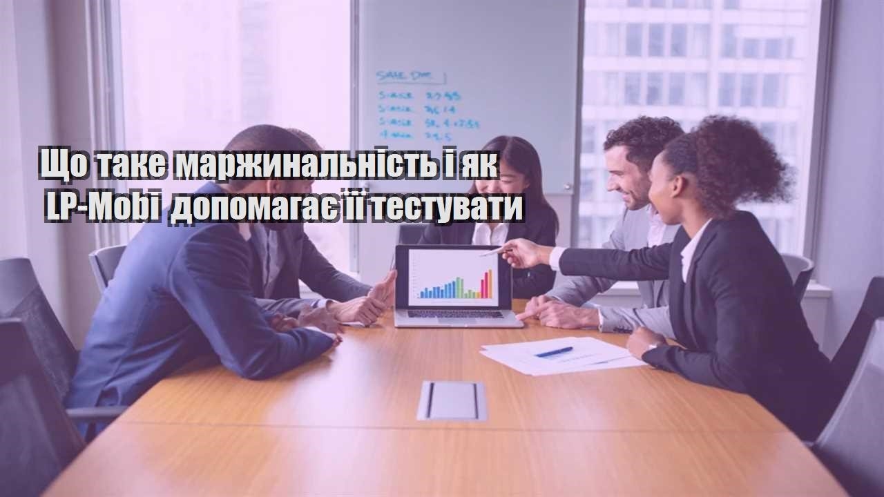 shho take marzhynalnist i yak lp mobi dopomagaye yiyi testuvaty