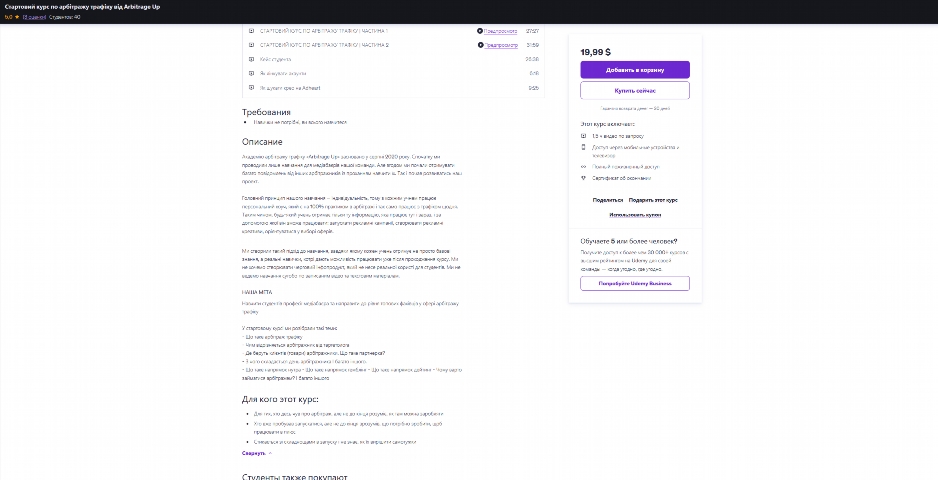 startovyj kurs po arbitrazhu trafiku vid andriya leskiva stuhe