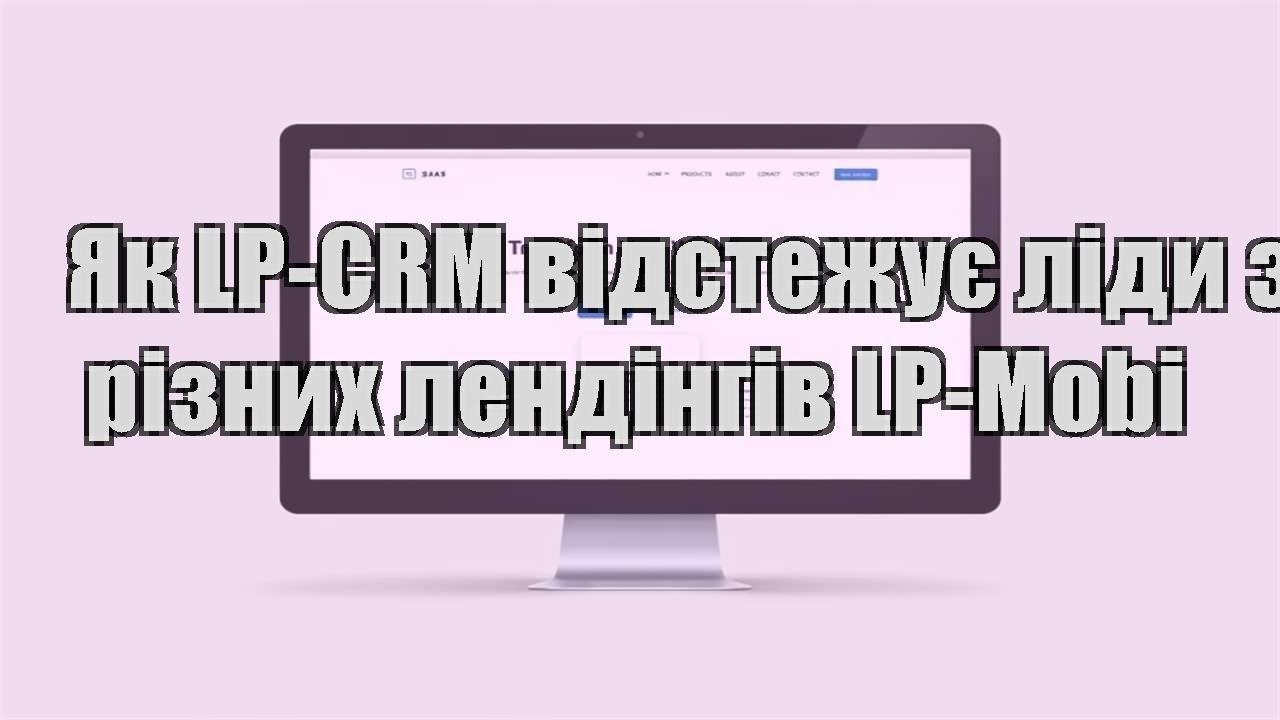 yak lp crm vidstezhuye lidy z riznyh lendingiv lp mobi