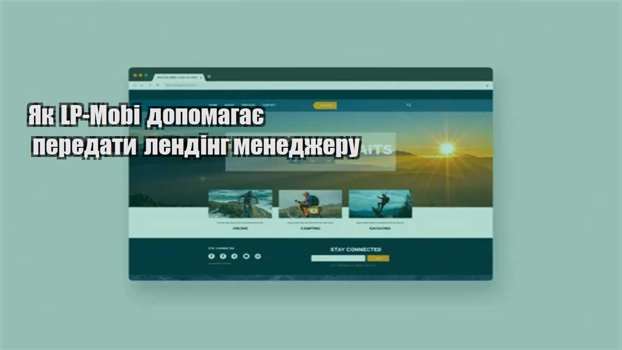yak lp mobi dopomagaye peredaty lending menedzheru