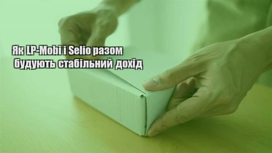 yak lp mobi i selio razom buduyut stabilnyj dohid