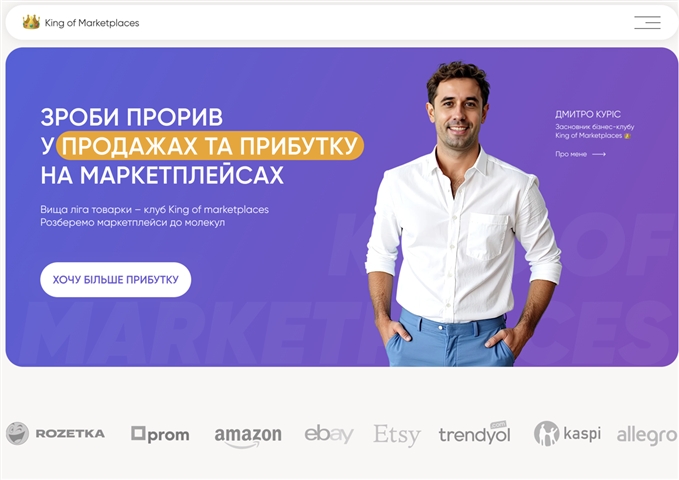 zroby proryv u prodazhah ta prybutku na marketplejsah vid dmytra kurisa cqisc